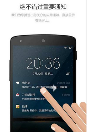 Snap 提高效率的锁屏应用1