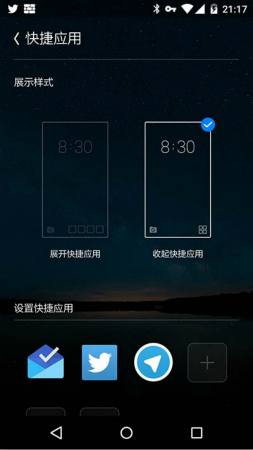 Snap 提高效率的锁屏应用2