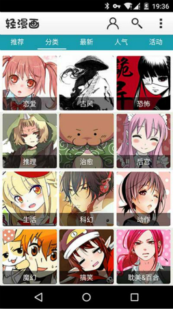 轻漫画全彩漫画阅读软件