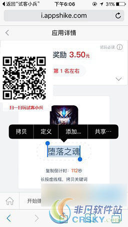 试客小兵付费任务玩法