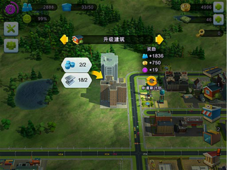 SimCity BuildIt模拟城市 建造属于你的城市14