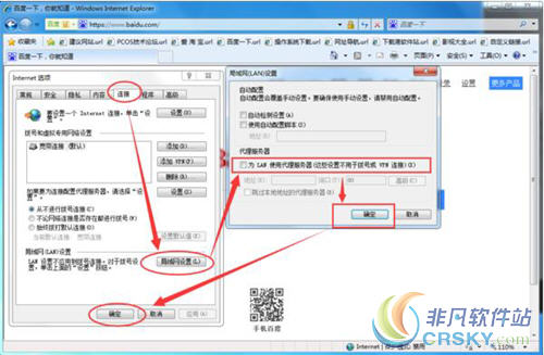 印象笔记无法连接到服务器