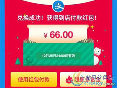 支付宝超市专享红包