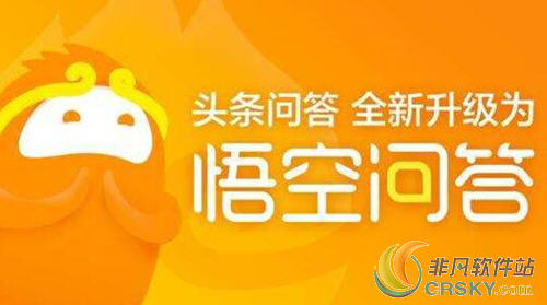 悟空问答百万英雄答题