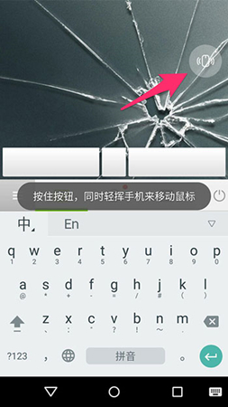无线鼠标 (Remote Mouse)遥控你的电脑2