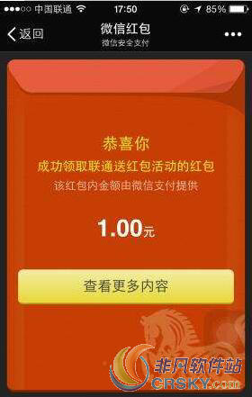 微信语音红包生僻字语句