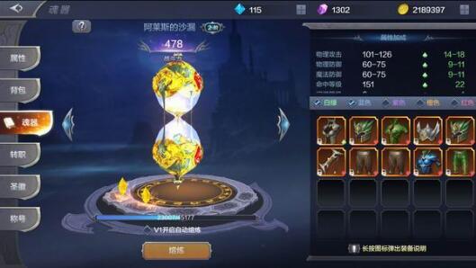奇迹MU：觉醒战力升级攻略