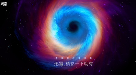 手机迅雷下载速度慢怎么办