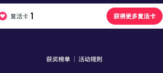 西瓜视频百万英雄怎么获得复活卡1