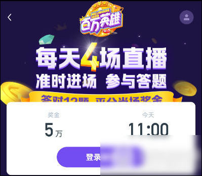西瓜视频百万英雄答题赢的钱在哪里提取