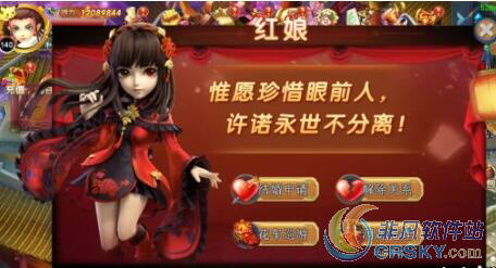 东方见闻录宝宝系统