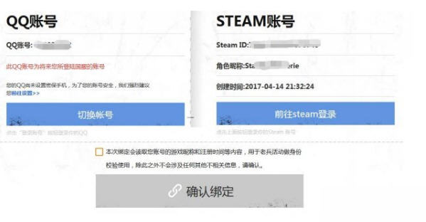 绝地求生老兵回归出现无法连接steam解决方法