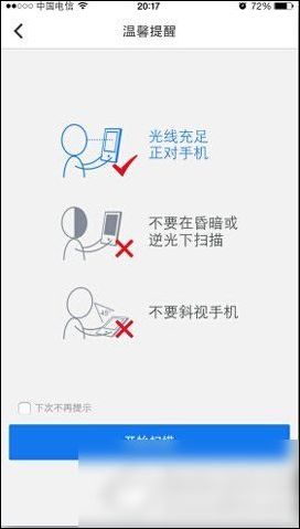 qq安全中心人脸验证功能使用方法