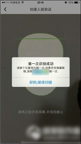 qq安全中心人脸验证功能使用方法2