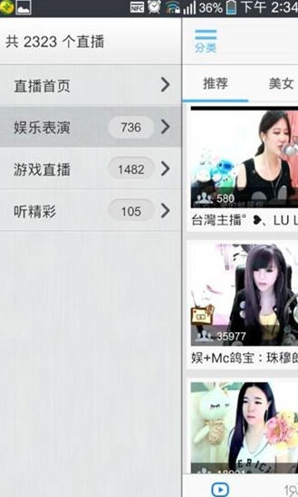 手机YY语音如何查找频道教程2