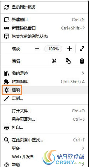 火狐浏览器防钓鱼功能