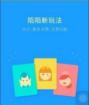 陌陌中的点点功能怎么用 陌陌点点功能玩法