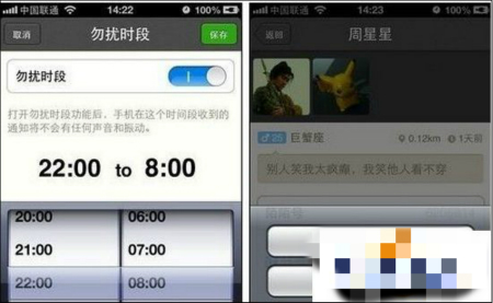 陌陌隐身模式怎么开启2