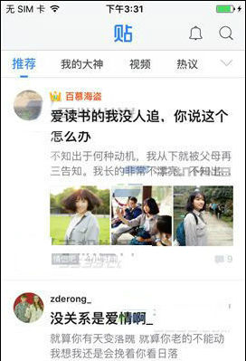 百度贴吧无痕浏览模式功能介绍 百度贴吧无痕浏览模式怎么开启