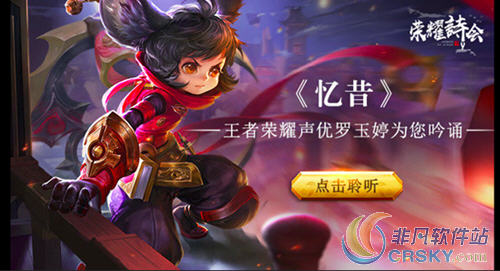 王者荣耀大唐盛世