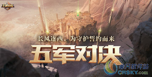 王者荣耀