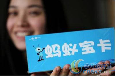 支付宝蚂蚁保卡