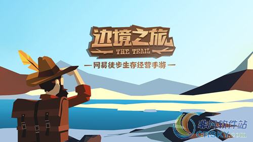 边境之旅小镇更换方法