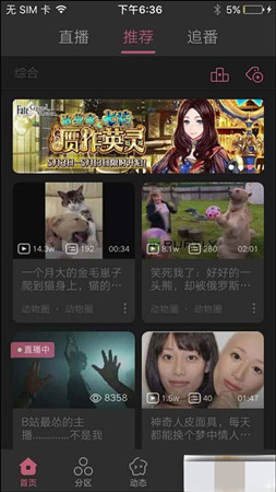 哔哩哔哩的弹幕要怎么举报