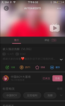 哔哩哔哩的弹幕要怎么举报1