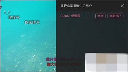哔哩哔哩的弹幕要怎么举报3