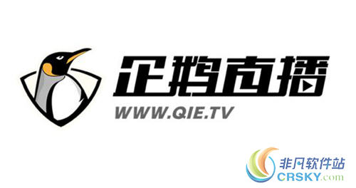 企鹅直播主播申请