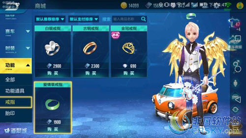 qq飞车手游戒指获得