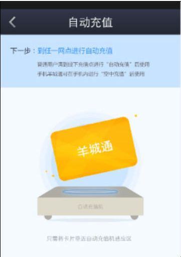 支付宝怎么充值羊城通 羊城通公交卡怎么用支付宝充值6