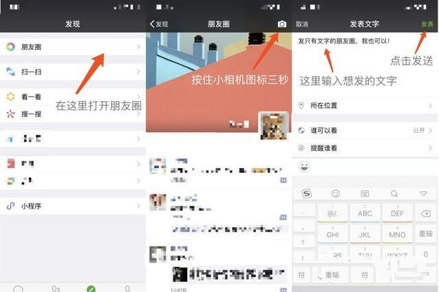 纯文字朋友圈