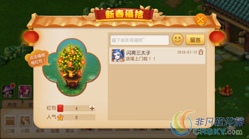 梦幻西游手游新玩法