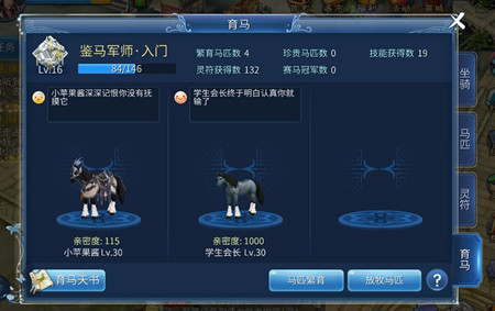 倩女幽魂游戏中的腾云赛要怎么玩2