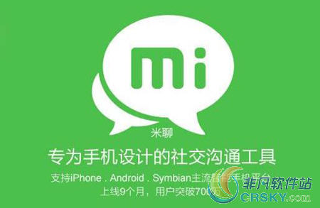 米聊订阅号添加方法