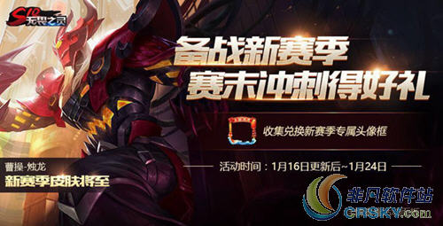 王者荣耀赛季末冲刺