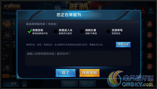 王者荣耀