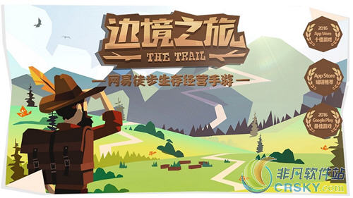 边境之旅公测