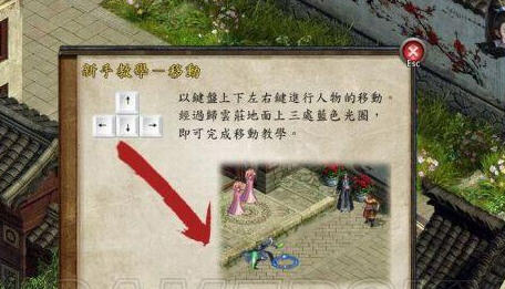 非凡金庸群侠传5