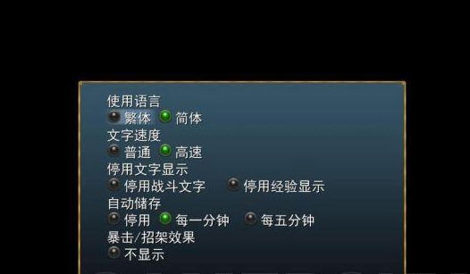非凡金庸群侠传5