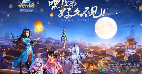 武林外传手游同福客栈
