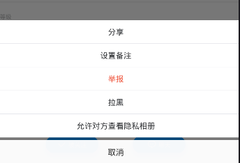 Blued软件里怎么移除粉丝1