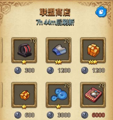 不思议迷宫联盟商店