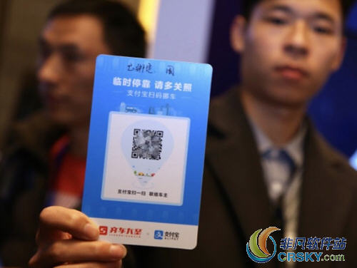 支付宝挪车码