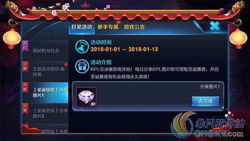 王者荣耀新年美术效果
