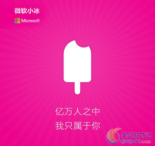 微软小冰领养