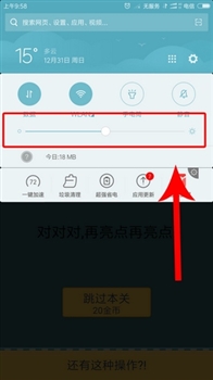 还有这种操作2手机游戏11至20关答案5