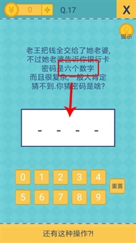 还有这种操作2手机游戏11至20关答案7